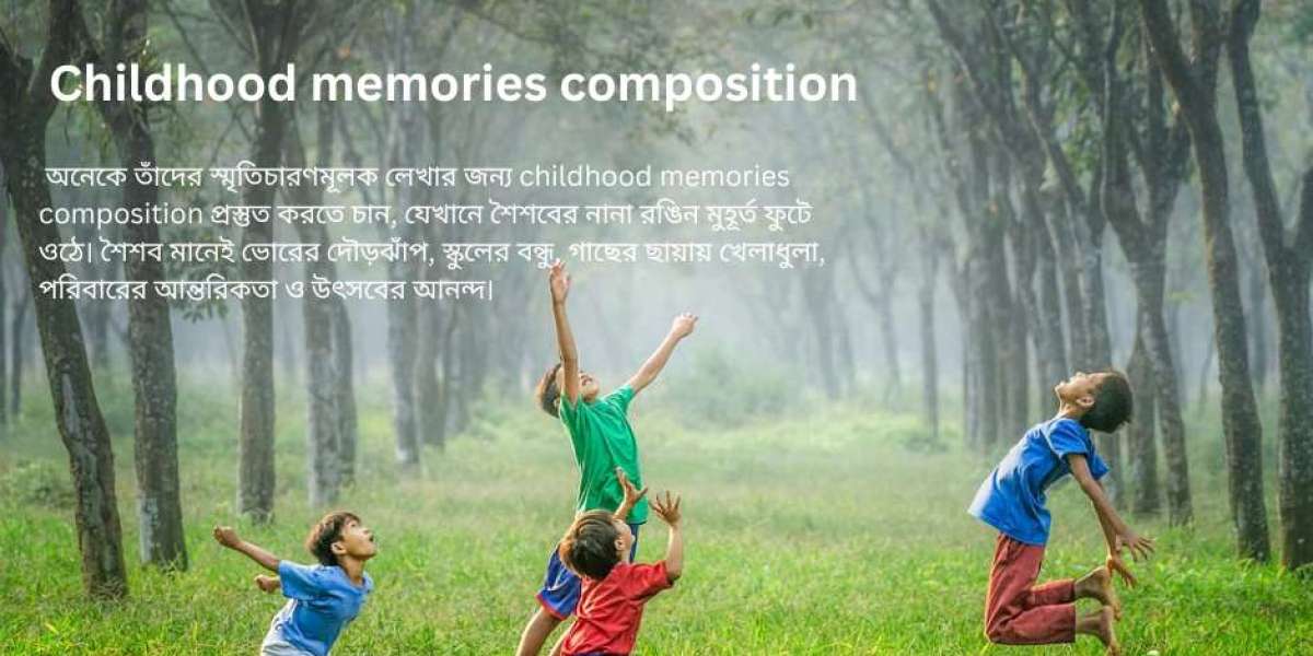 Childhood Memories Composition: শৈশবের স্মৃতিতে ফিরে দেখা